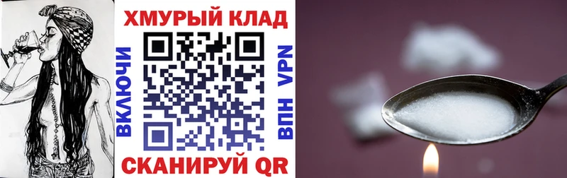 ГЕРОИН хмурый  Купить где  Спасск-Дальний 