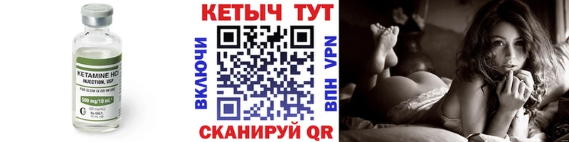 Купить где  Спасск-Дальний  КЕТАМИН VHQ 