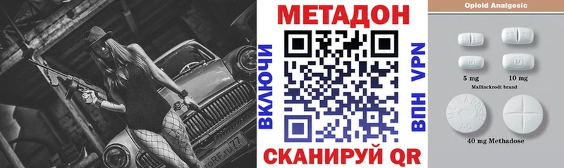 Метадон мёд  Купить закладки  Спасск-Дальний 