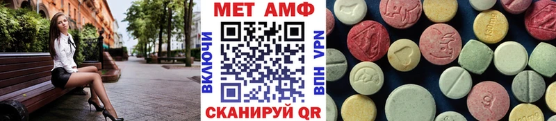 Первитин Methamphetamine  Купить закладки  Спасск-Дальний 